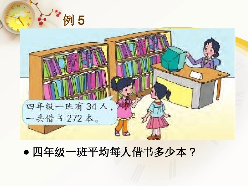 8、四舍调商_第3页