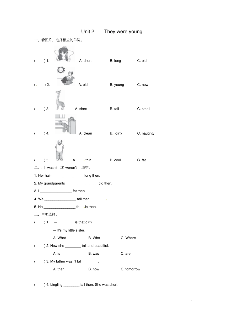 四年级英语下册Module5Unit2Theywereyoung一课一练1外研版三起_第1页