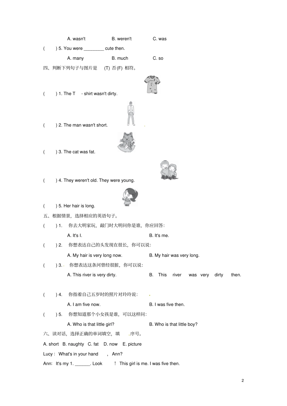 四年级英语下册Module5Unit2Theywereyoung一课一练1外研版三起_第2页