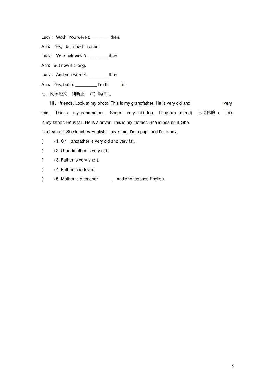 四年级英语下册Module5Unit2Theywereyoung一课一练1外研版三起_第3页