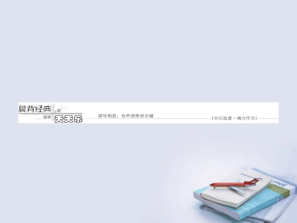 2012高三英语一轮复习-Unit1-Good-friends课件-大纲人教版_第2页