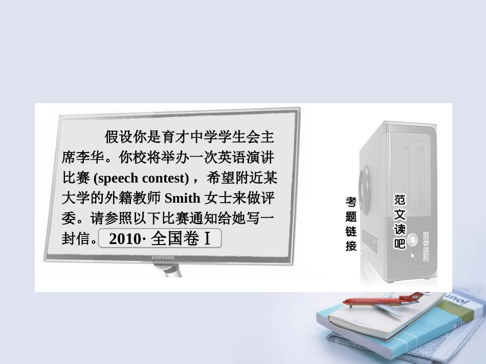 2012高三英语一轮复习-Unit1-Good-friends课件-大纲人教版_第3页