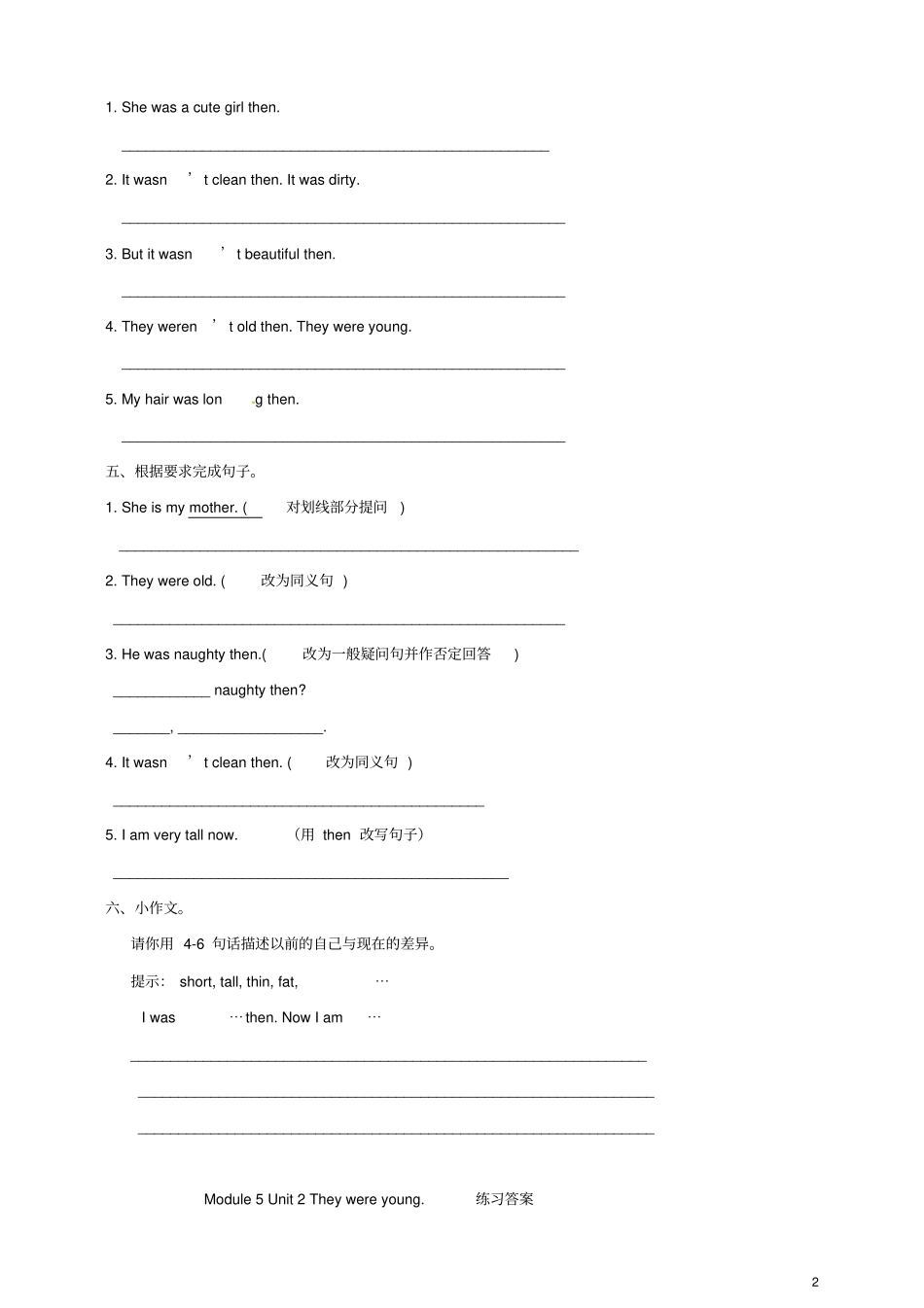 四年级英语下册Module5Unit2Theywereyoung一课一练2外研版三起_第2页