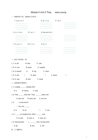 四年级英语下册Module5Unit2Theywereyoung一课一练2外研版三起