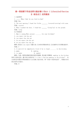 高中英语《Unit-1-Lifestyles》Section-Ⅱ-语言点三-应用落实课下作业-北师大版必修1