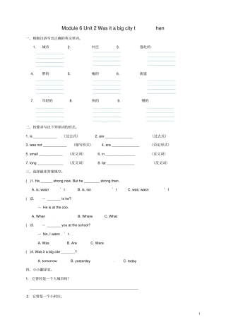 四年级英语下册Module6Unit2Wasitabigcitythen一课一练外研版三起