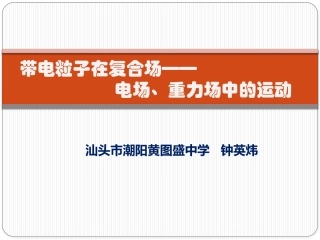 第07节了解电容器-(3)