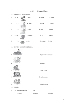四年级英语下册Module7Unit1IhelpedMum一课一练外研版三起
