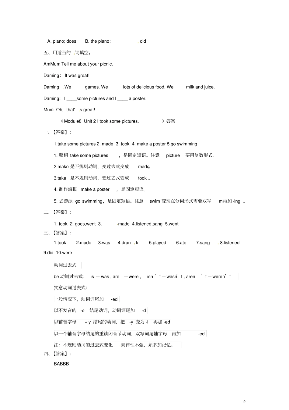 四年级英语下册Module8Unit2Itooksomepictures一课一练2外研版三起_第2页
