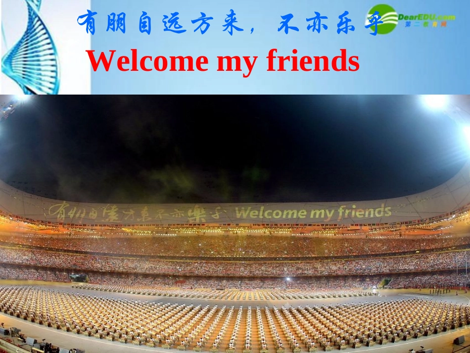 七年级英语上册-CHAPTER-ONE-Making-friends单元课件-牛津深圳版_第3页