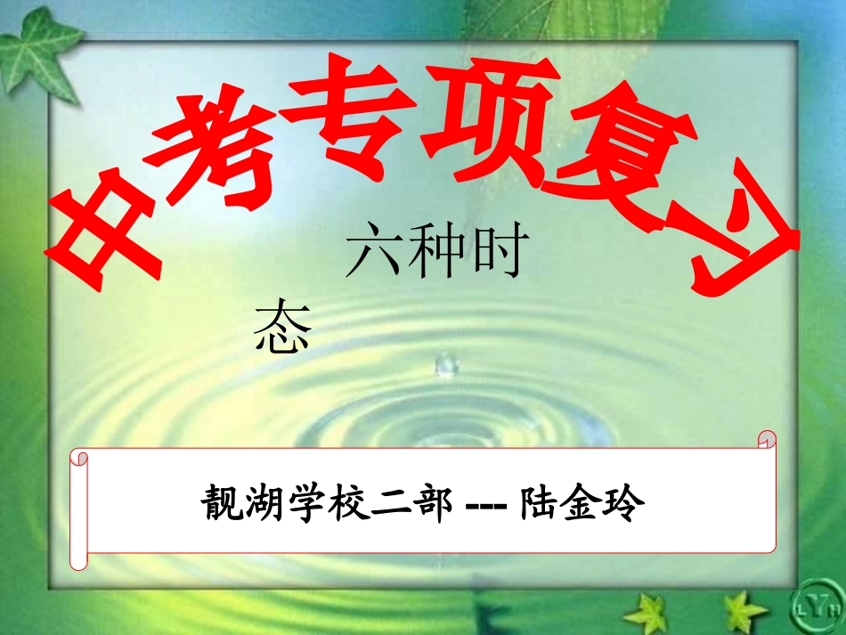 Unit3Languageinuse._第1页