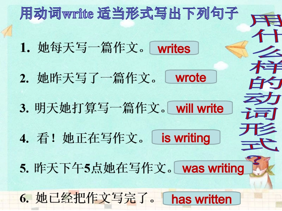 Unit3Languageinuse._第2页