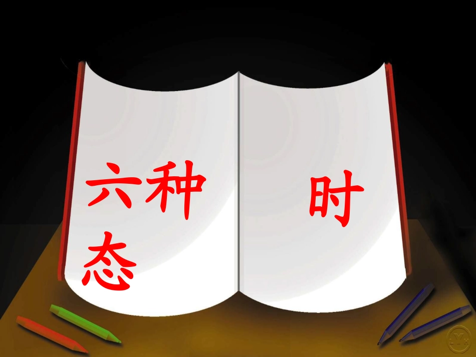 Unit3Languageinuse._第3页