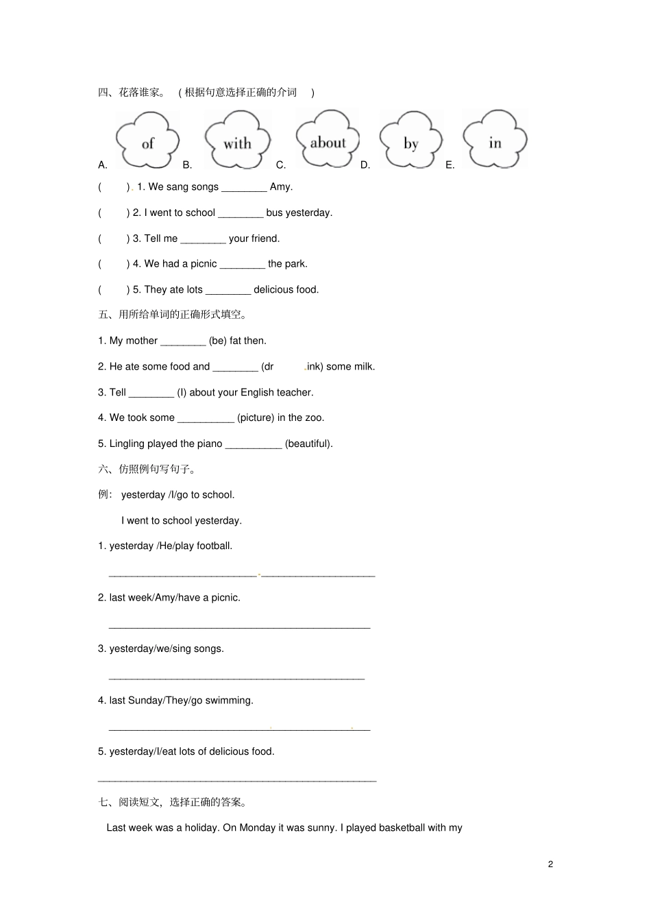 四年级英语下册Module8Unit2Itooksomepictures一课一练3外研版三起_第2页