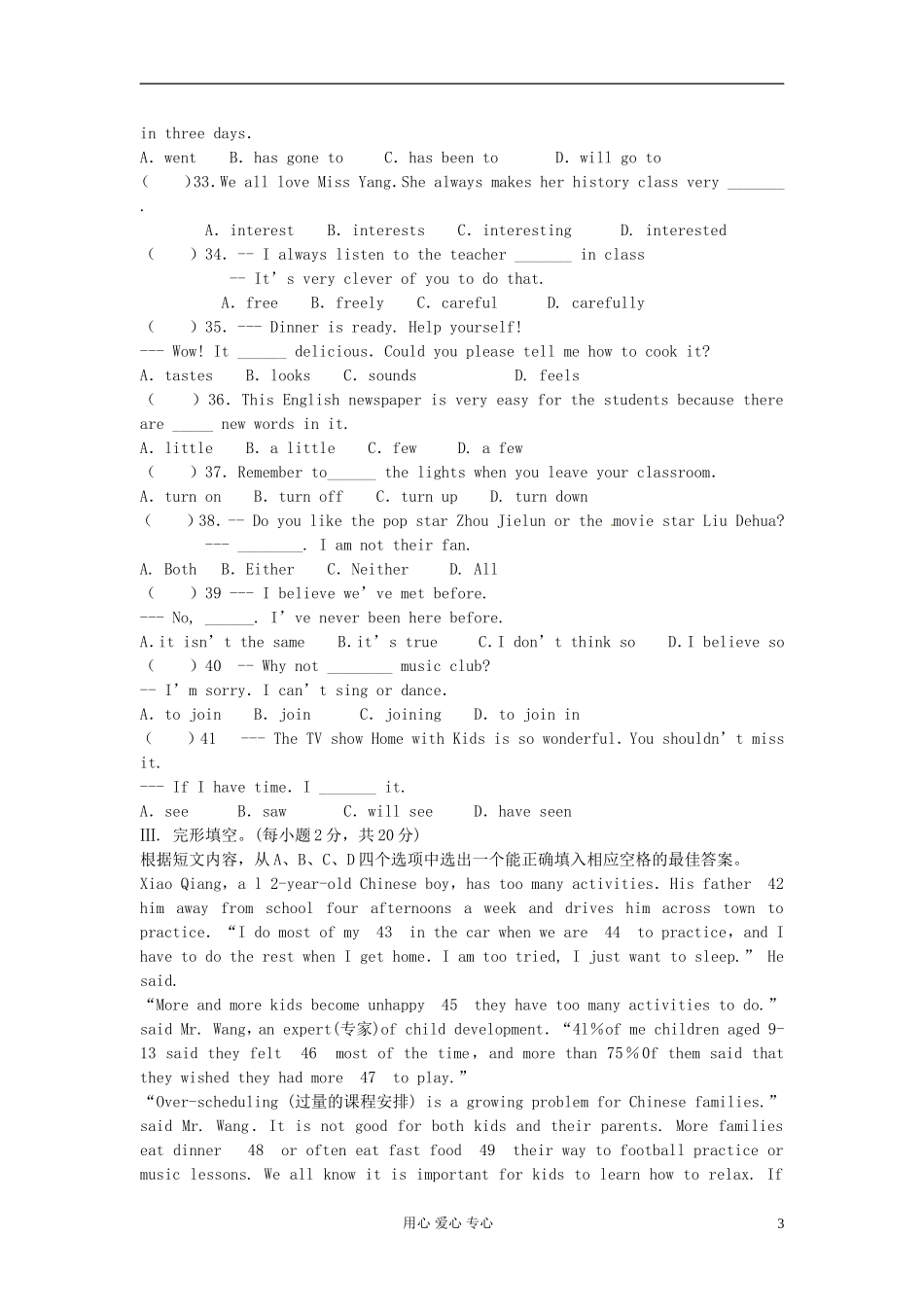 新疆石河子第八中学九年级英语《Unit-9-When-was-it-invented》单元测试题-人教新目标版_第3页
