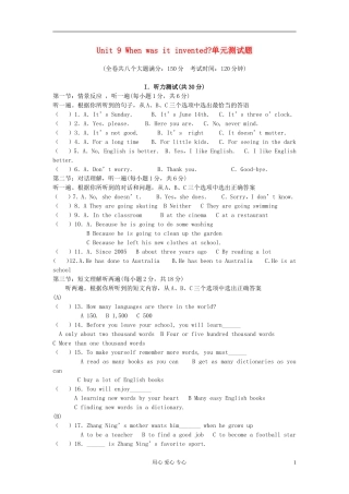 新疆石河子第八中学九年级英语《Unit-9-When-was-it-invented》单元测试题-人教新目标版