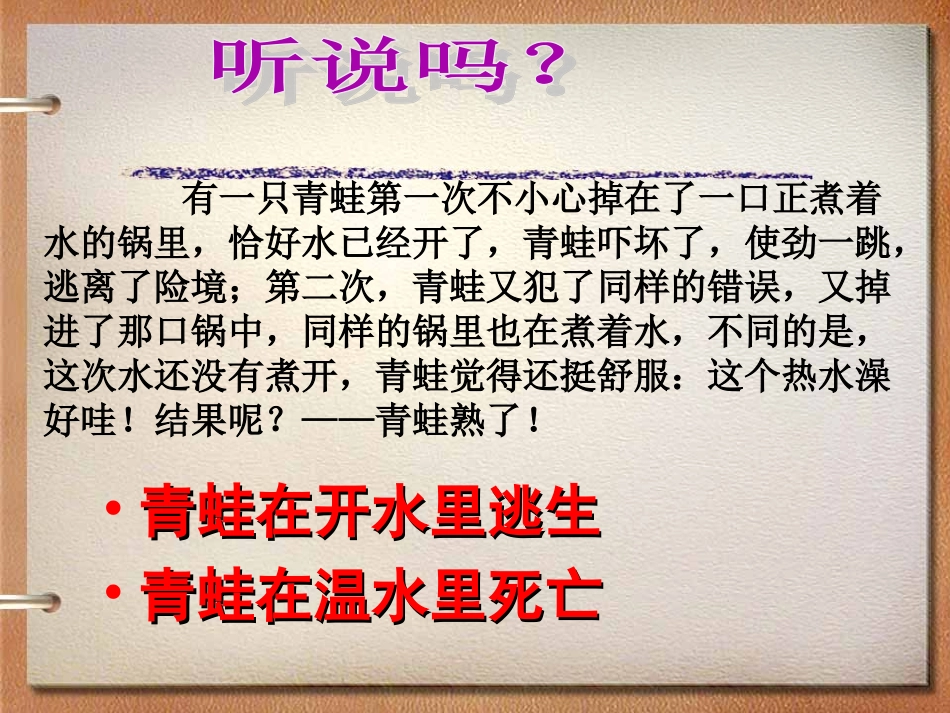 生于忧患死于安乐_第3页