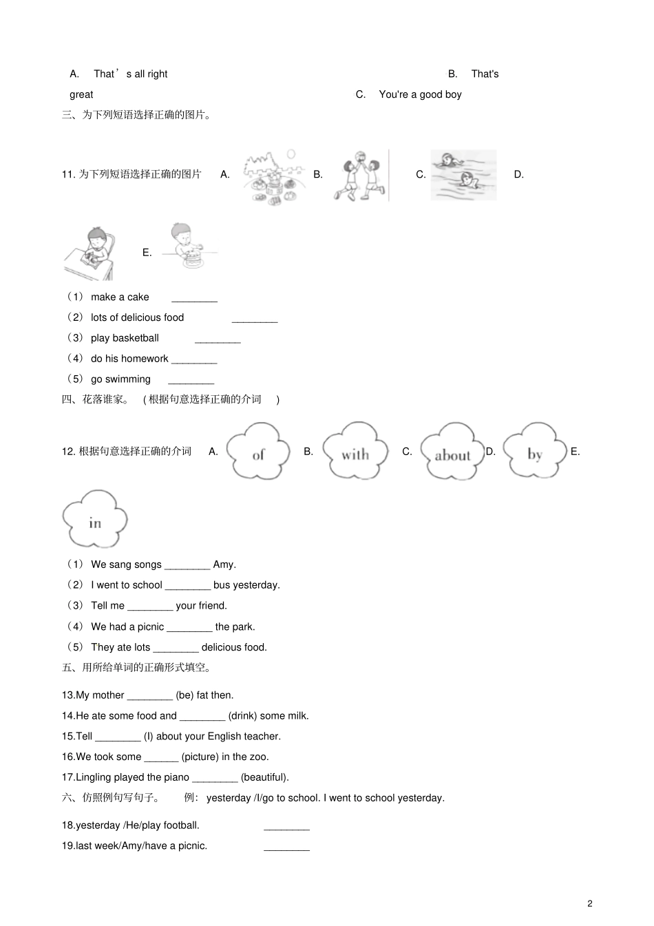 四年级英语下册Module8Unit2Itooksomepictures课后作业含解析外研版三起_第2页