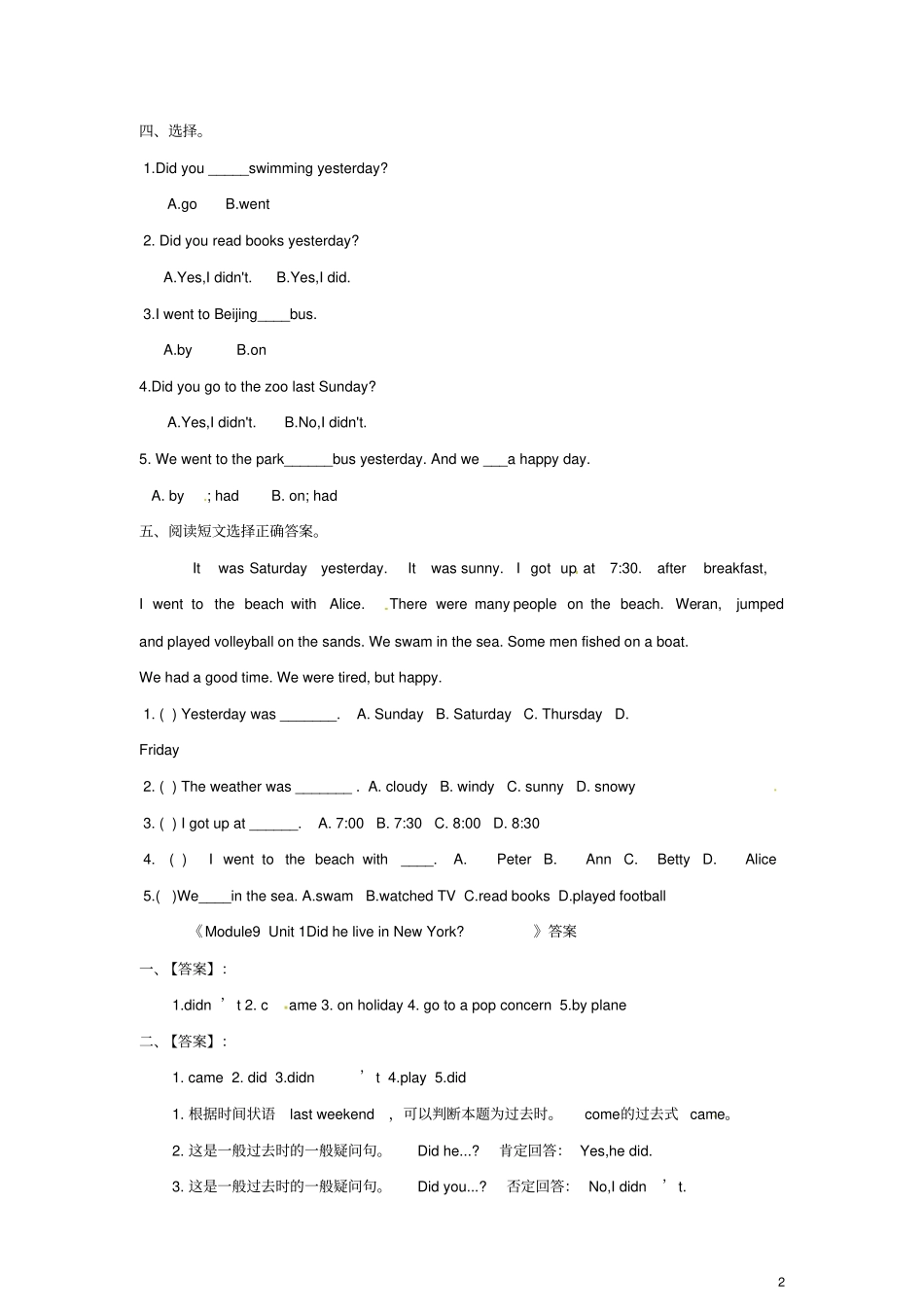 四年级英语下册Module9Unit1DidheliveinNewYork一课一练2外研版三起_第2页