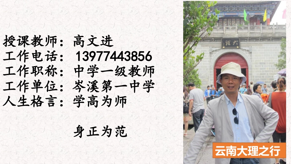 2.2两角和与差的正弦、余弦函数_第2页