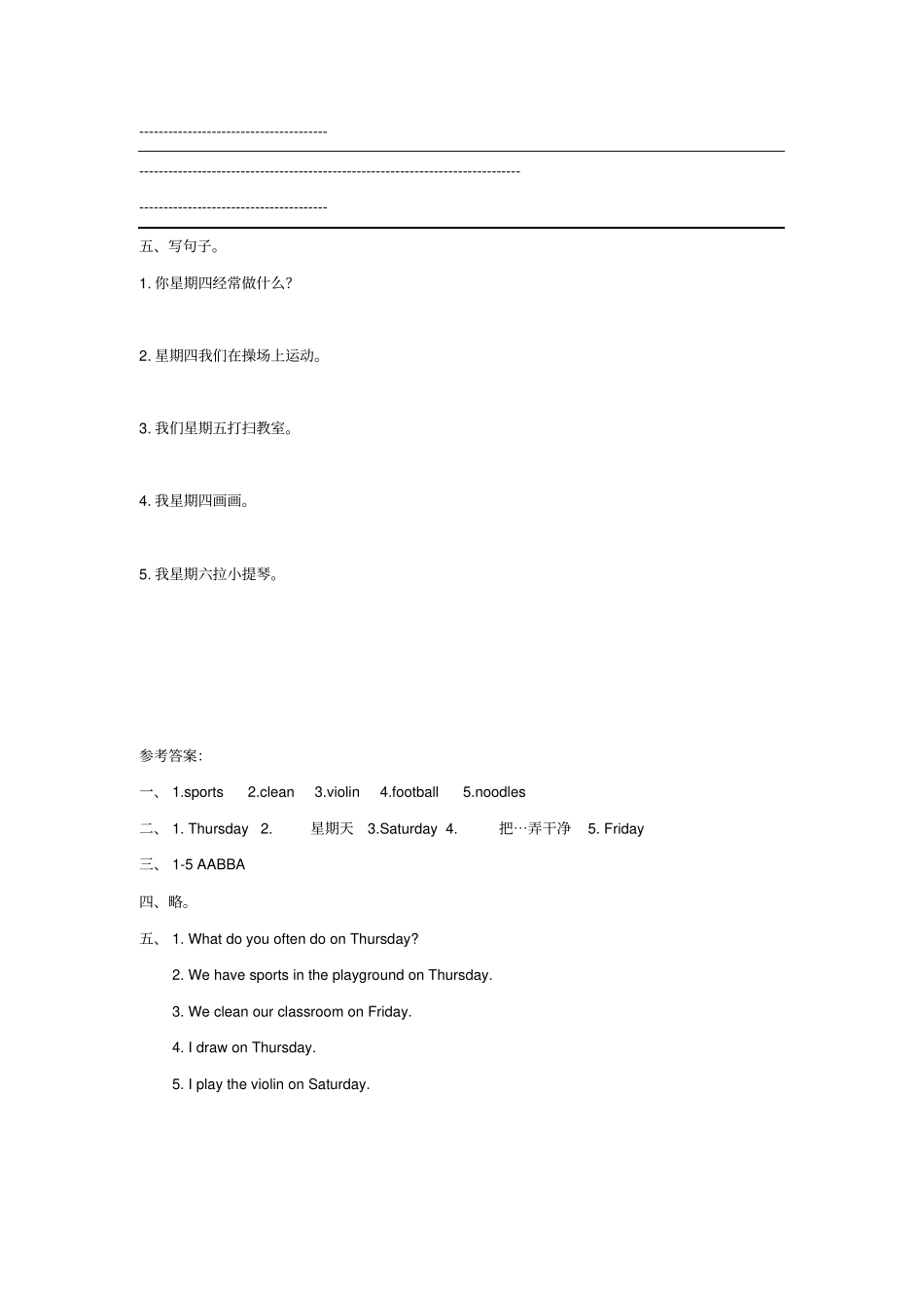 四年级英语下册Unit1DaysoftheWeekPartB同步练习1闽教版三起_第2页