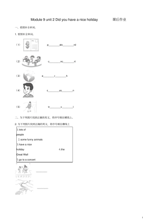 四年级英语下册Module9Unit2Didyouhaveaniceholiday课后作业含解析外研版三起