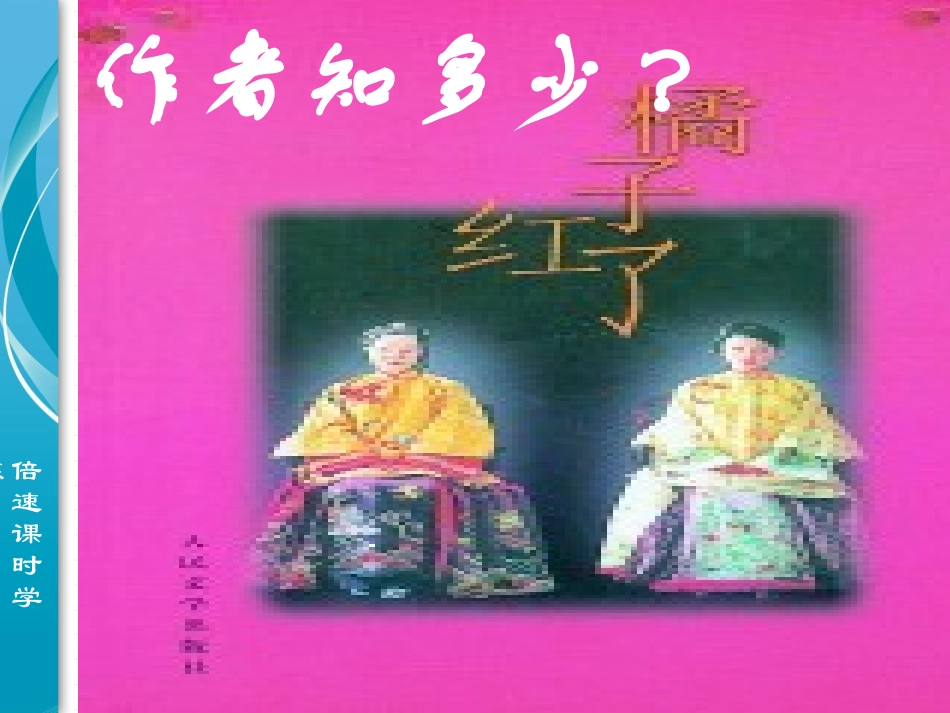 《春酒》课件9_第2页