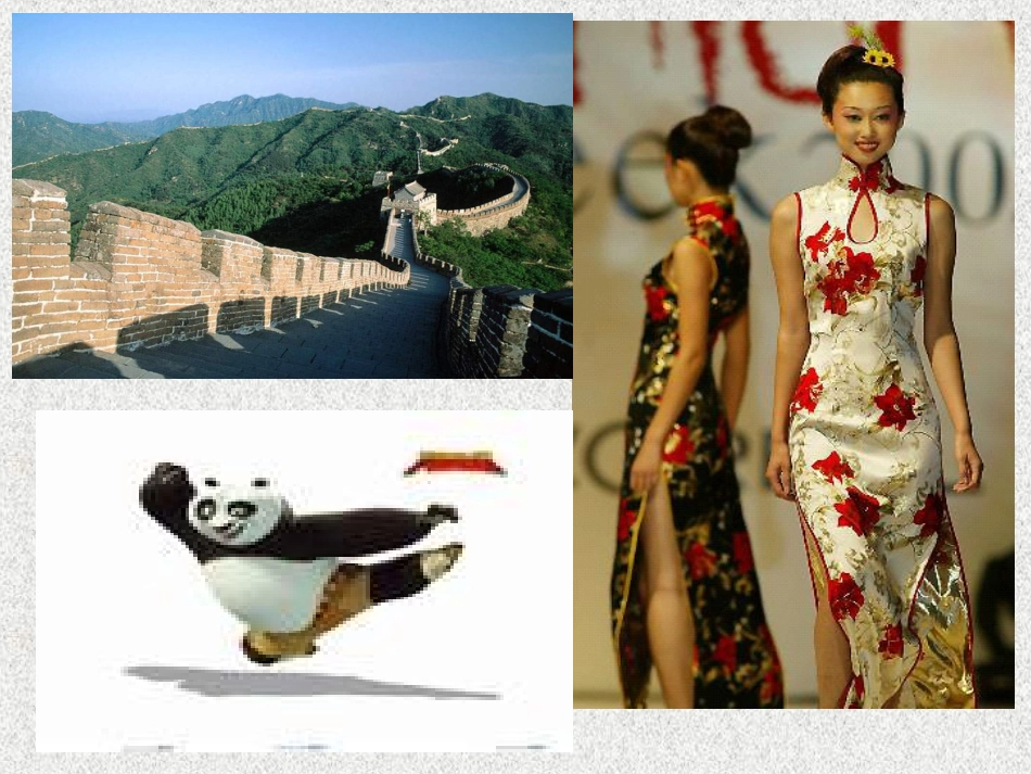 10.18初三政治第五课第一框《灿烂的中华文化》PPT课件_第2页