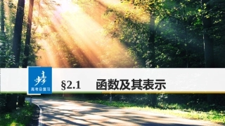 第二章--2.1