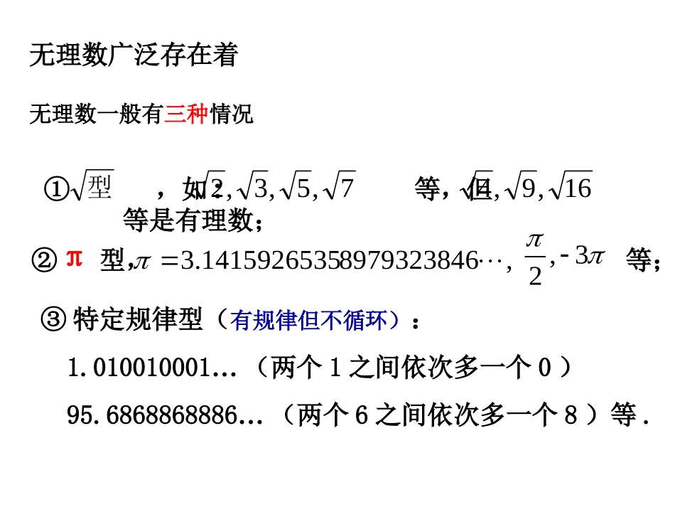 3.3立方根_第2页