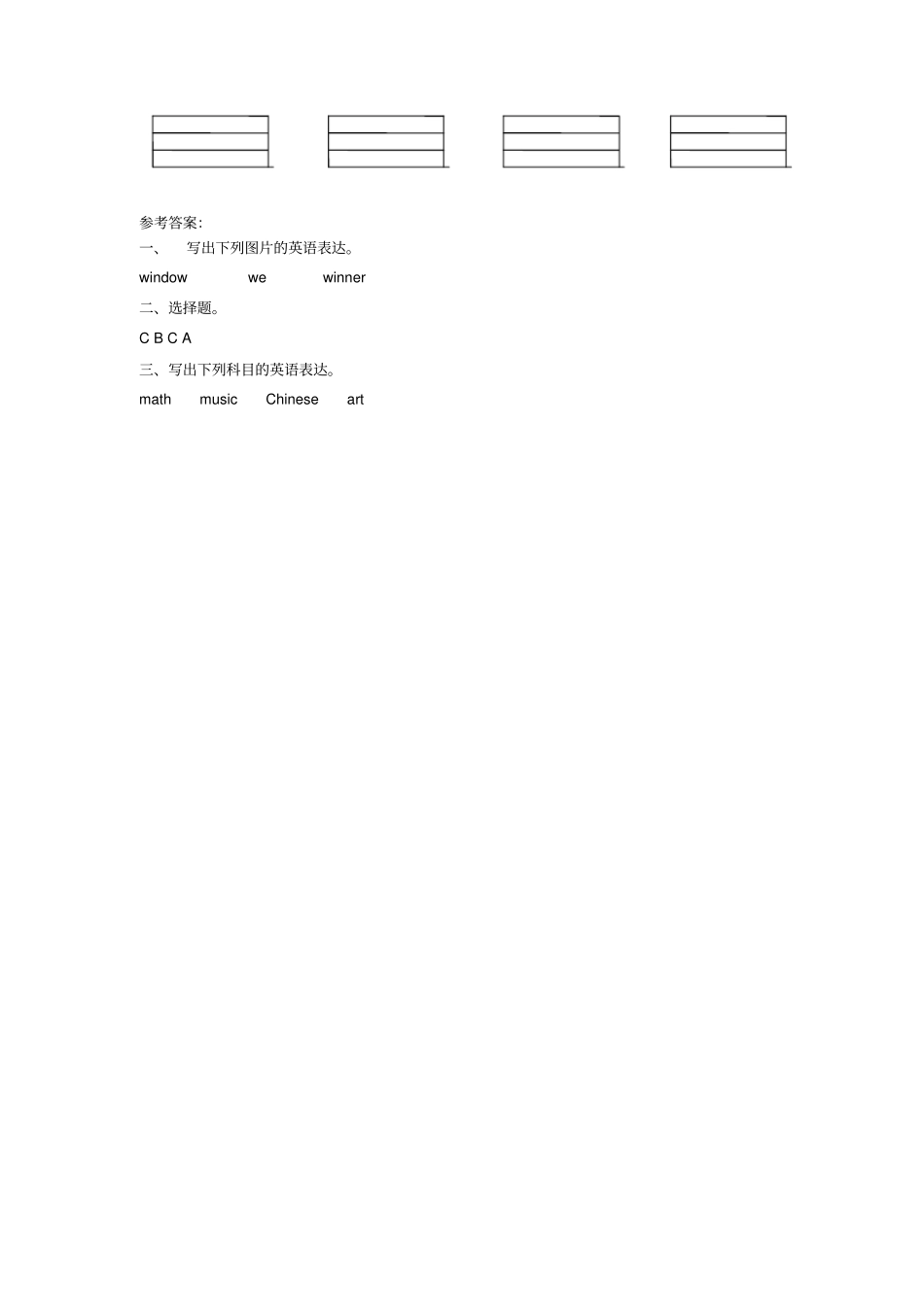 四年级英语下册Unit3SchoolSubjectsPartA习题闽教版三起_第2页