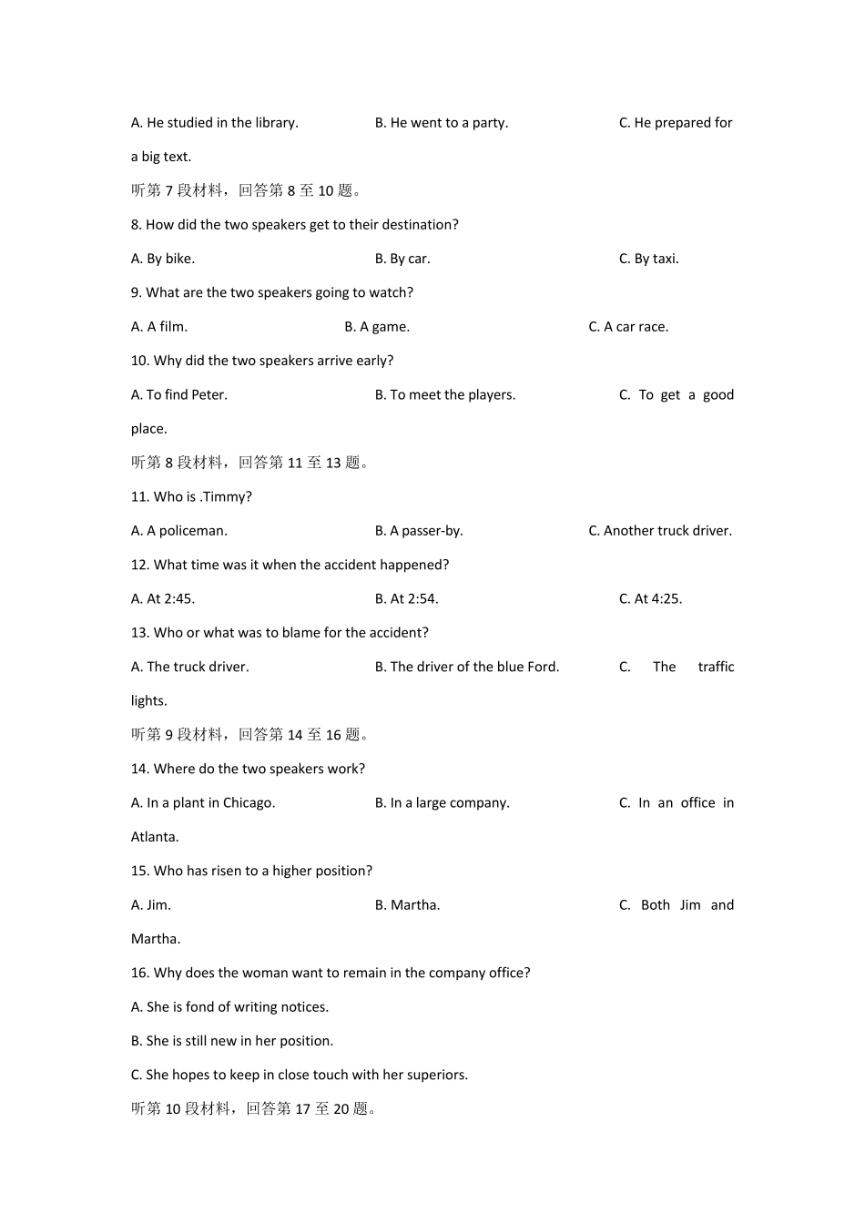 【英语】山东省枣庄第八中学东校区2018年自主招生考试英语试题 (1_第2页
