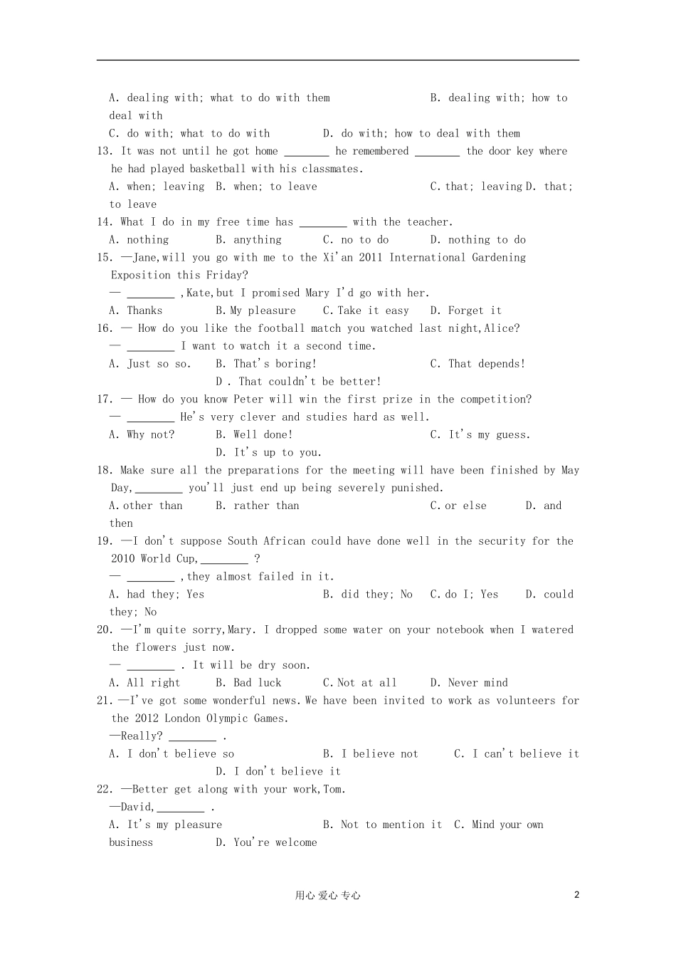 2012届高三英语二轮复习-专题04-特殊句式和情景交际专题卷_第2页