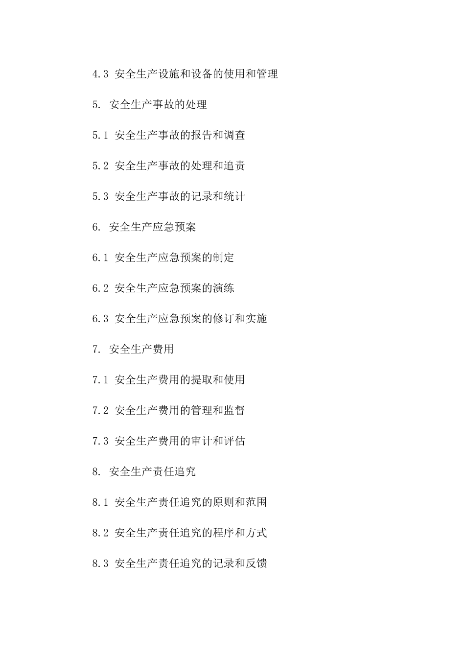 2024年严格版：建筑工地安全生产责任状_第3页