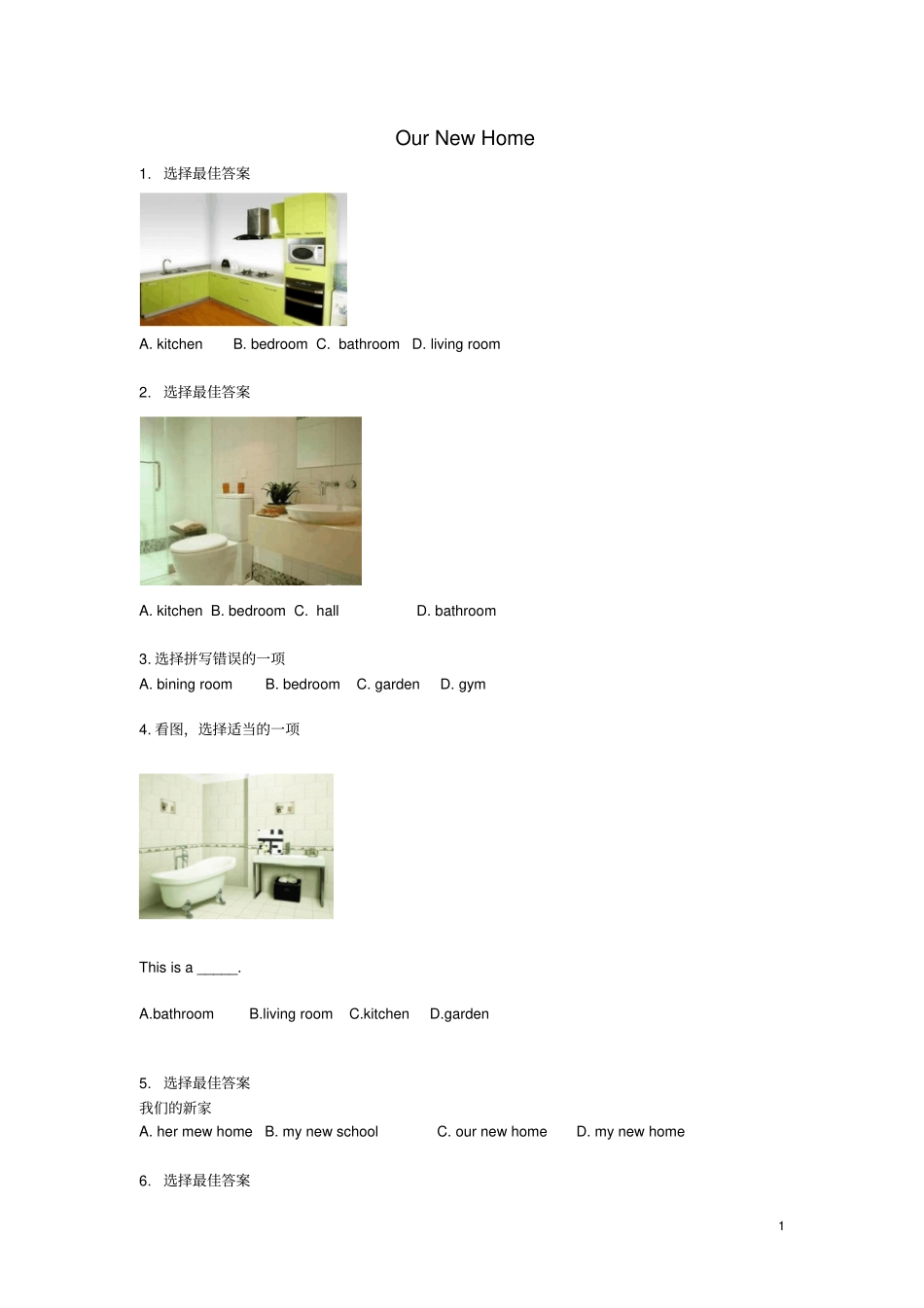 四年级英语下册Unit2OurNewHome同步检测2广东版开心_第1页