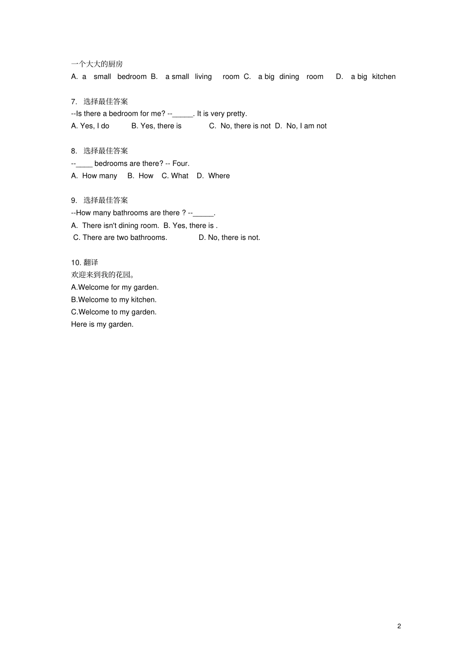 四年级英语下册Unit2OurNewHome同步检测2广东版开心_第2页