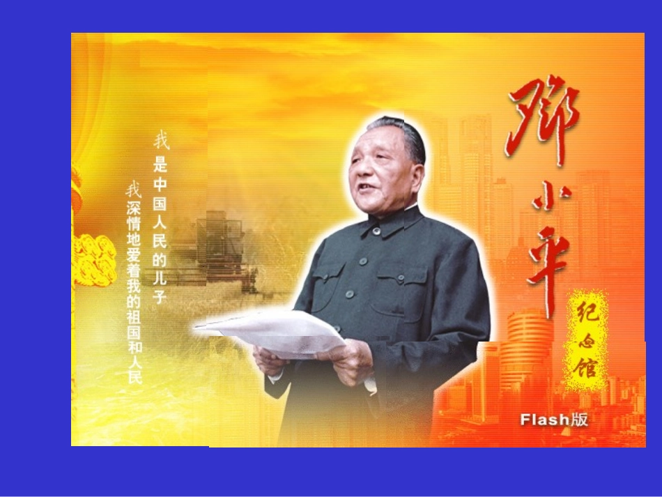 1、在哈金森工厂_第1页