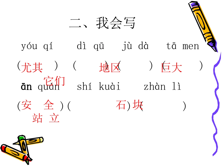6262黄山奇石_第3页