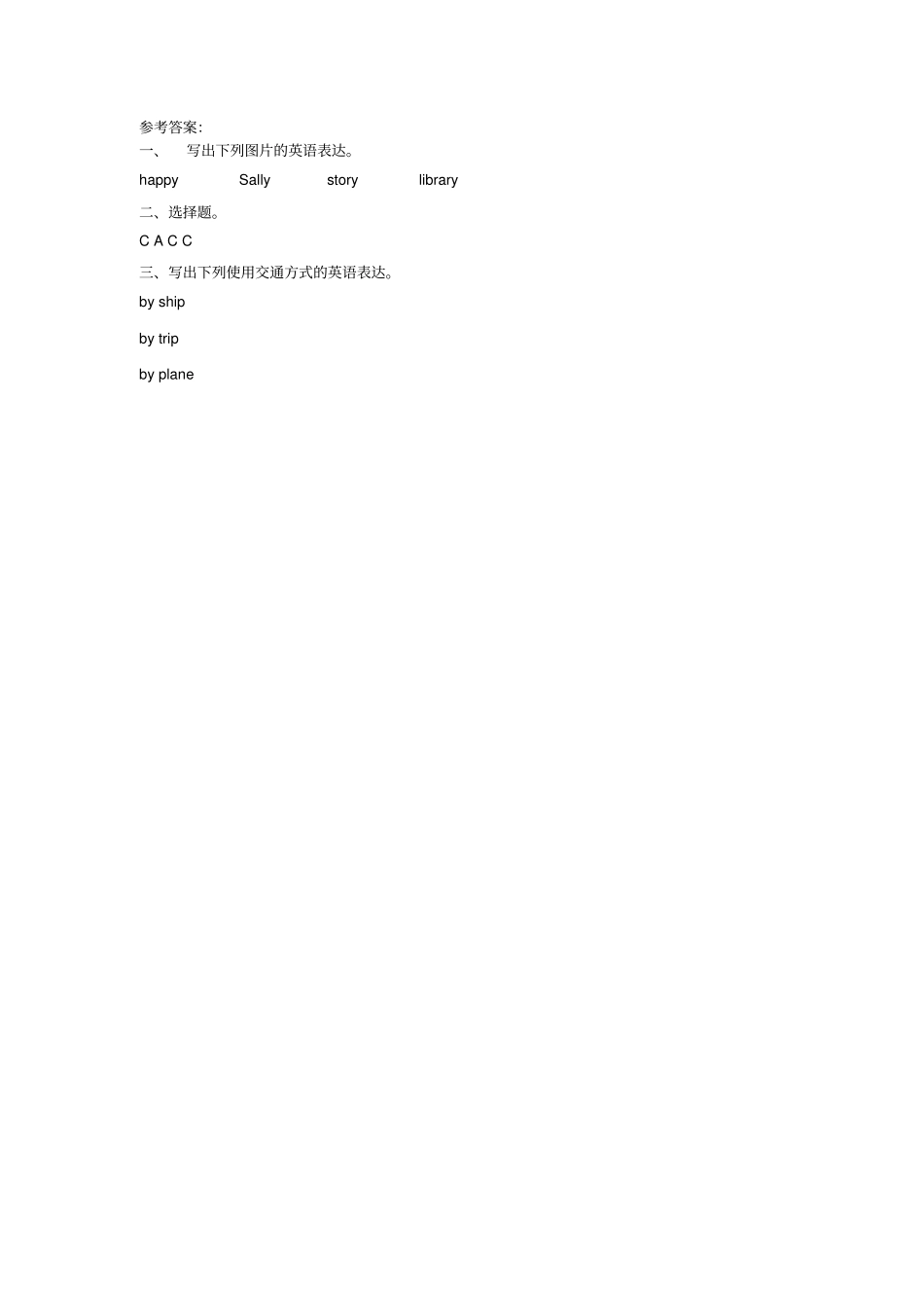 四年级英语下册Unit4TransportationPartB习题闽教版三起_第2页