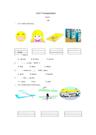 四年级英语下册Unit4TransportationPartB习题闽教版三起