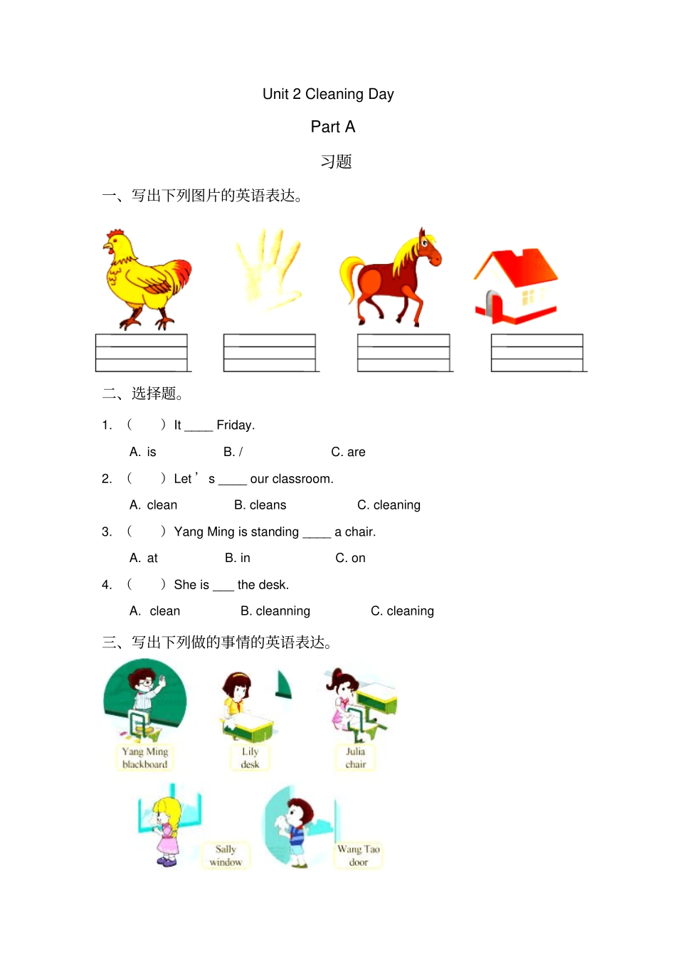 四年级英语下册Unit2CleaningDayPartA习题闽教版三起_第1页