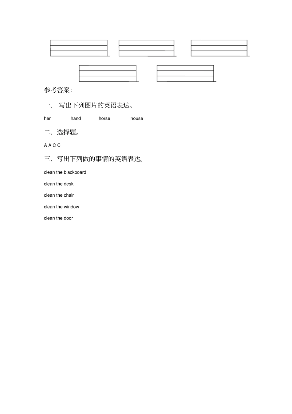 四年级英语下册Unit2CleaningDayPartA习题闽教版三起_第2页