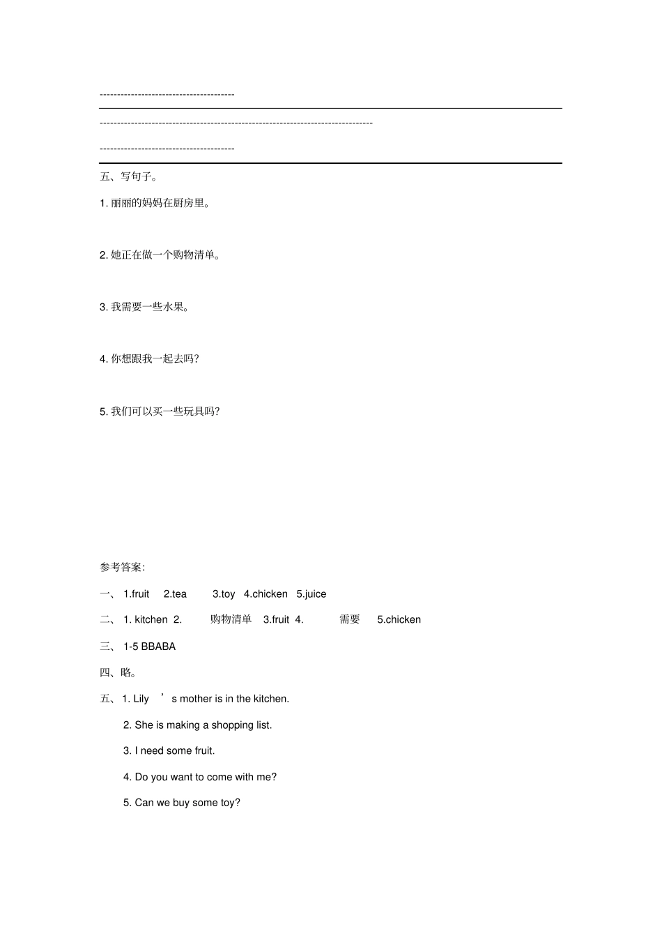 四年级英语下册Unit5ShoppingPartA同步练习1闽教版三起_第2页