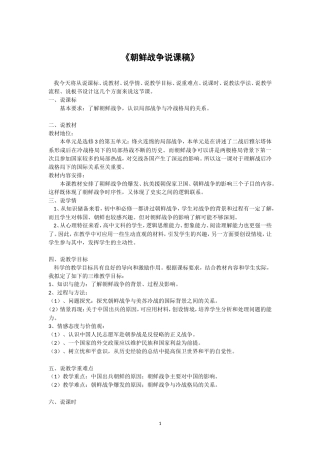 一冷战阴影下的局部“热战”
