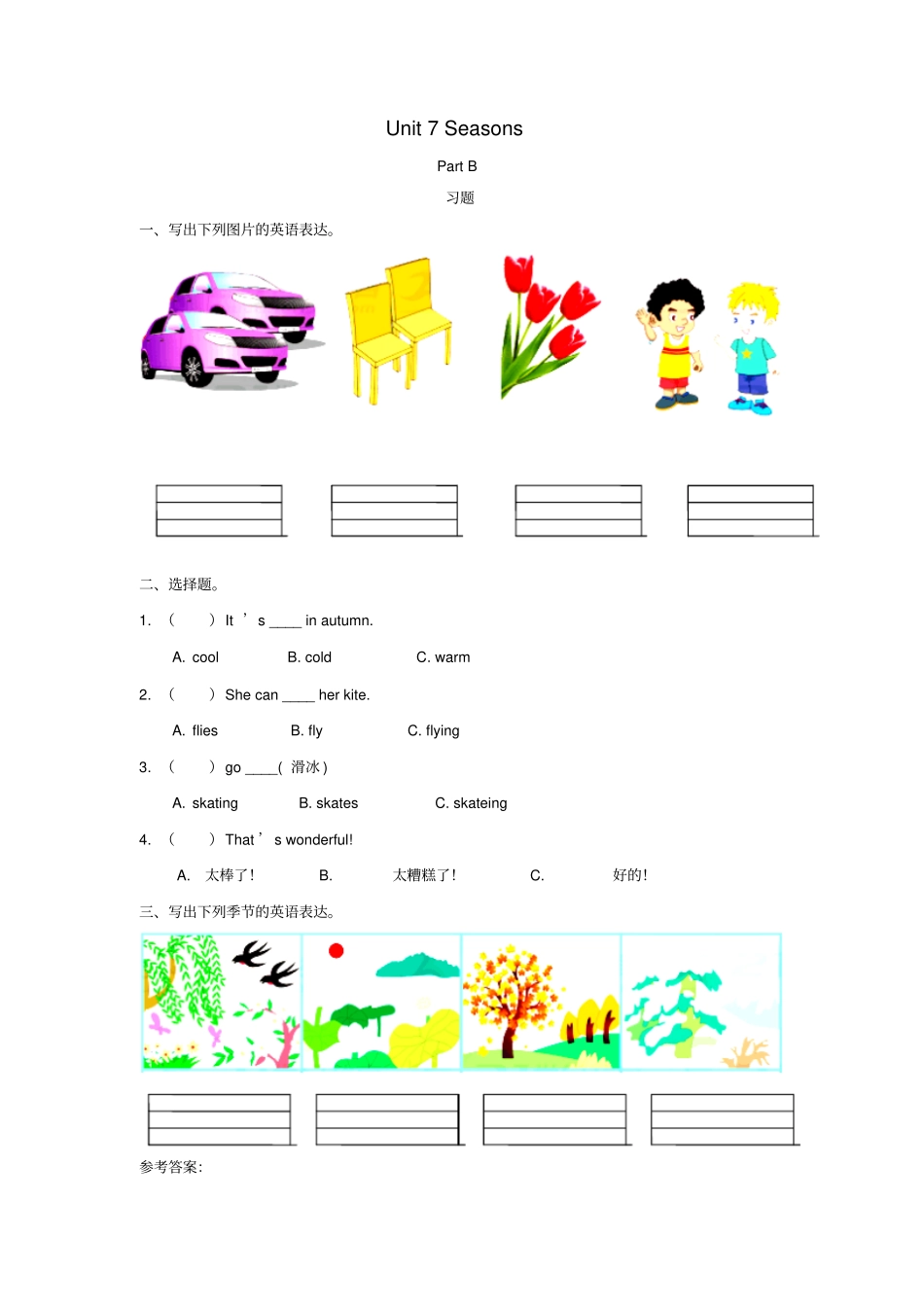 四年级英语下册Unit7SeasonsPartB习题闽教版三起_第1页