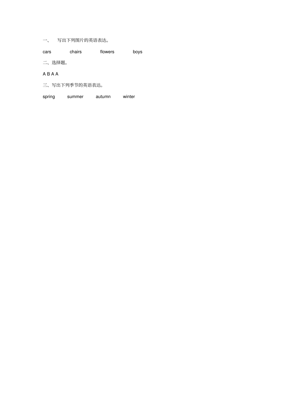 四年级英语下册Unit7SeasonsPartB习题闽教版三起_第2页
