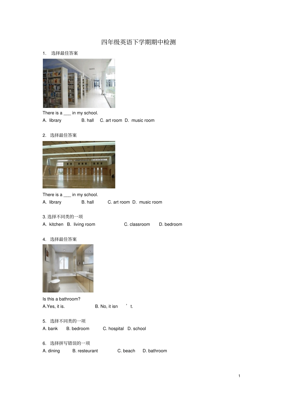 四年级英语下学期期中检测1广东版开心_第1页