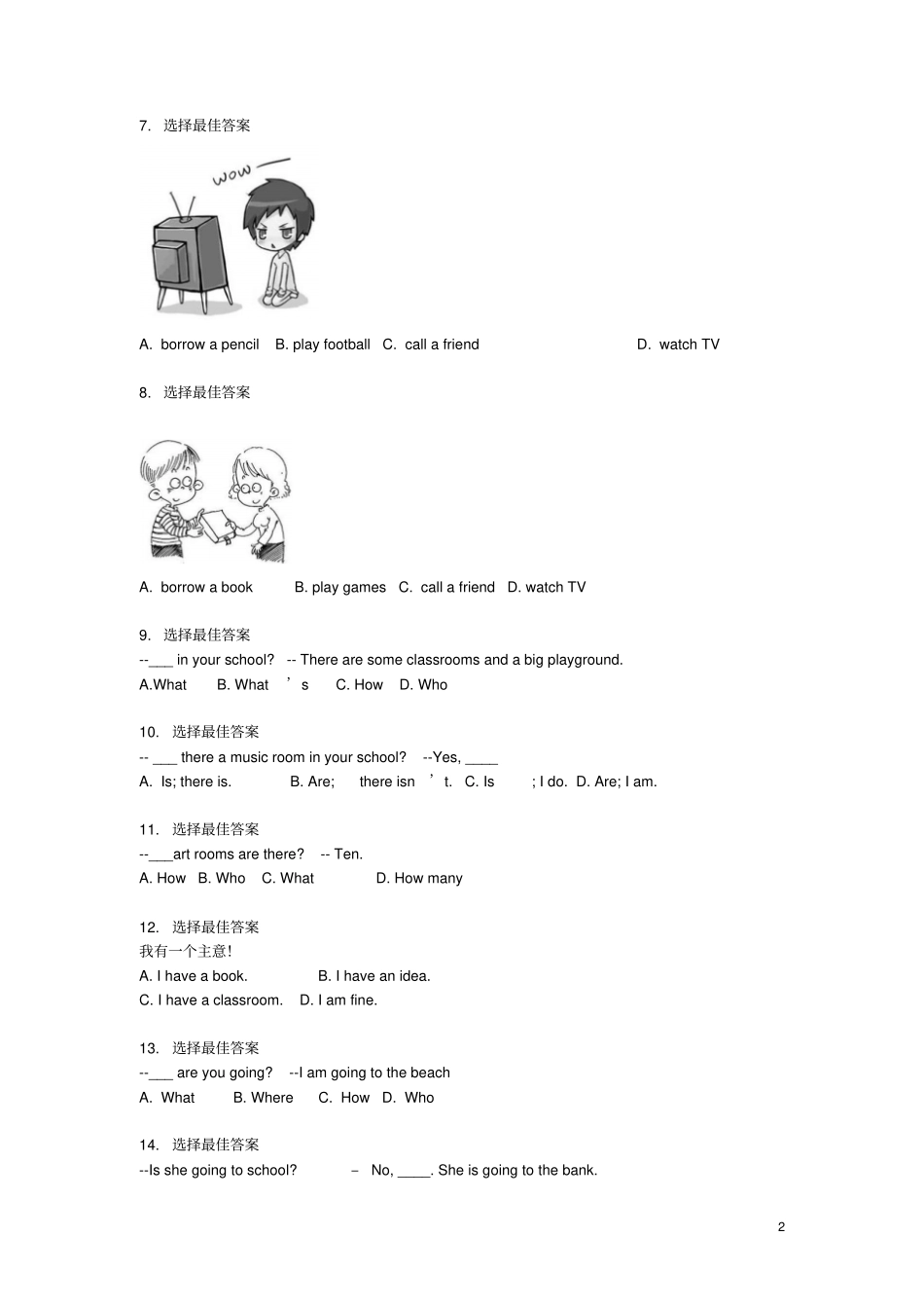 四年级英语下学期期中检测1广东版开心_第2页