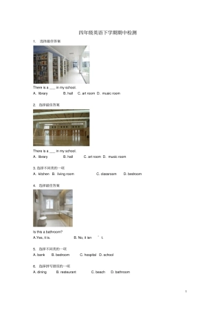 四年级英语下学期期中检测1广东版开心