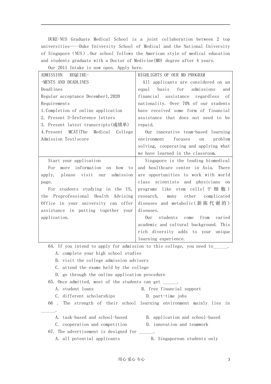2012届全国名校高三英语-模拟试题汇编-阅读理解(16-20)_第3页